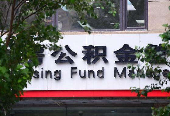 公积金有43000可以贷款多少-扬州公积金代办平台